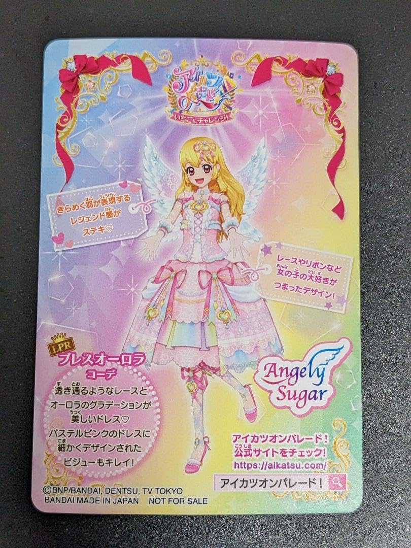 『ブレスオーロラリボンアクセ』プロモ アイカツオンパレード LPR Amazon.co.jp: ブレスオーロラリボンアクセ プロモ アイカツオン
